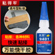 Lantian 401 glue instant glue strong quick-drying transparent adhesive ceramic wood plastic metal marble shoe repair glue special glue for shoe repair jewelry glue does not turn white odorless welding 502 glue