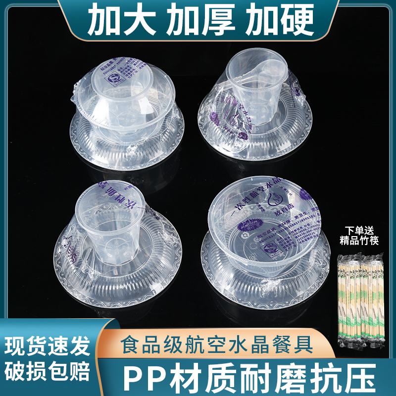 Disposable Tableware Bowls and Chopsticks Set Food Grade Thickeneded Environmentally Friendly Four-Piece Set Plastic Cups, Saucers, Spoons, Hot Pot Restaurant Banquet