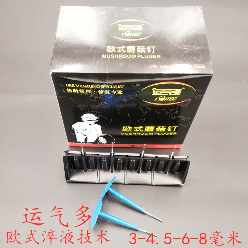 Eurostyle Mushroom Nails Replacement Tire Luck multi-cold Compensate Negatives Nails Plug Car Vacuum Tire Overall Plug Repair Hot Pins