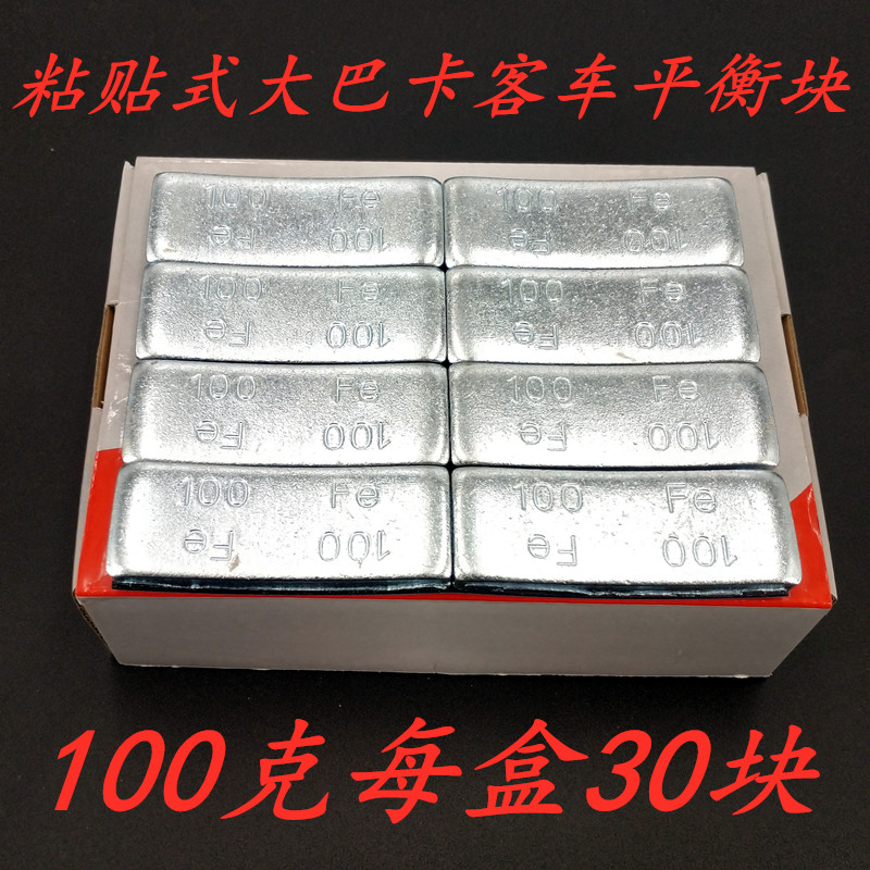 Bus balance block truck and bus sticky block car tire dynamic balance sticky counterweight iron 50g 100g hot sale