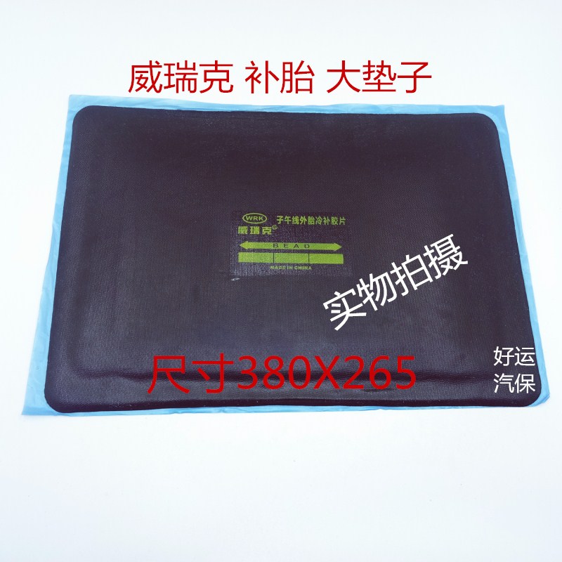 Butyl Generous Cushion Engineering Car Diagonal Rubber Tire Spacer Diagonal Rubber Outer Tire Reinforced Cushion Tire TIRE REPAIR LARGE MAT