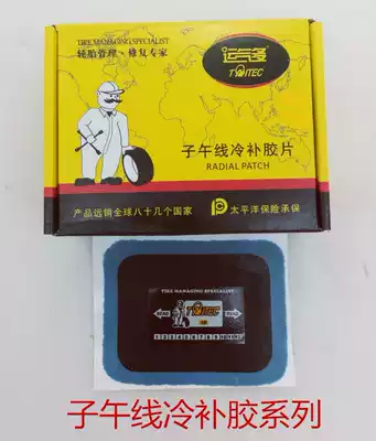Luck multi Meridian cold patch film CTNRE series products vacuum tire sidewall repair patch patch tire repair film