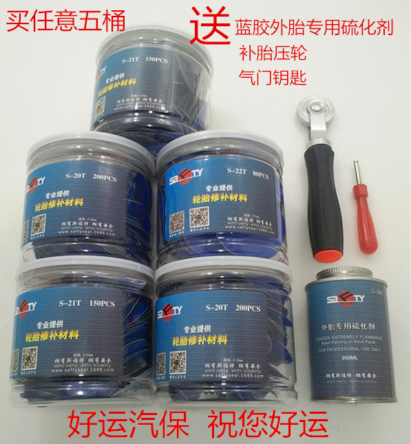 SFord retire negatives vacuum tire inner tube cold-filled negatives for normal temperature vulcanisation without deguising tire material