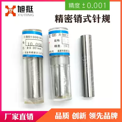 Needle gauge Pin gauge Plug Precision gauge 0 1-50 0MM 0 001 Precision Needle gauge Pin gauge