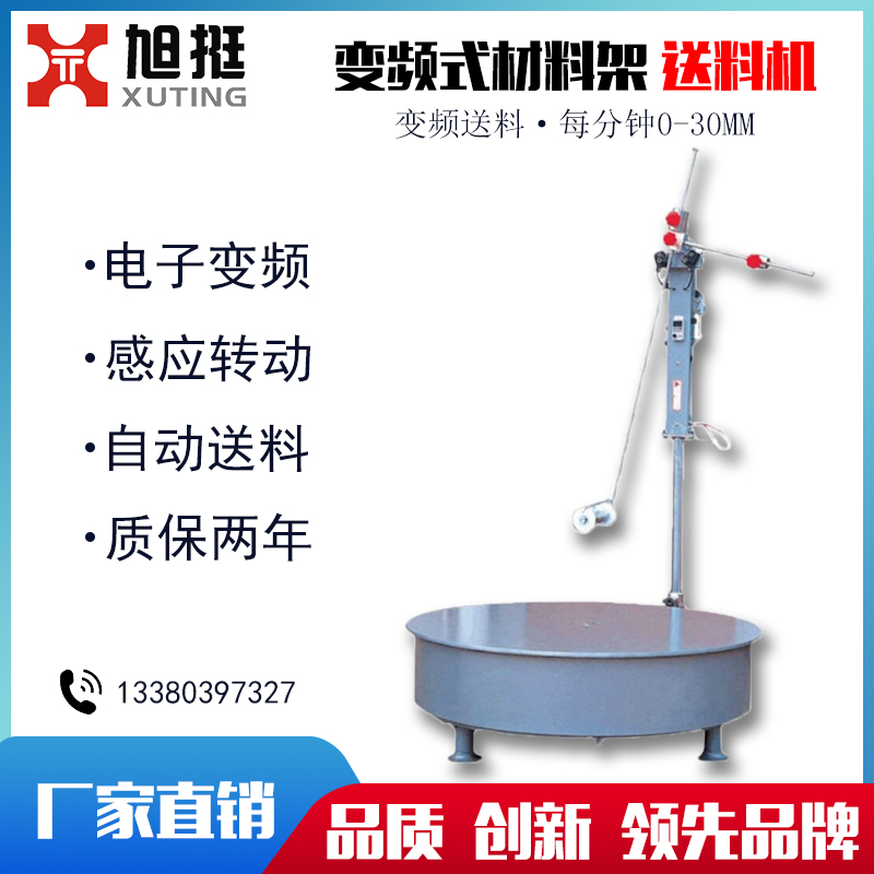 Disk type material rack plane feeder horizontal material rack desktop discharge tray automatic induction frequency conversion