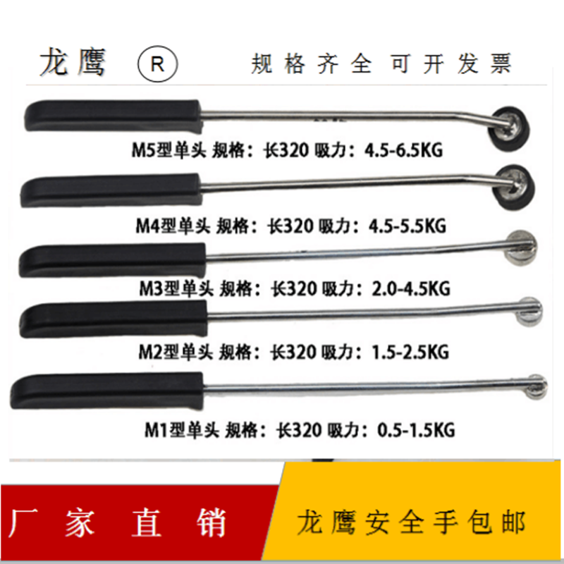 Dragon Hawk presses safety hand magnet clamp M1 M2 M4 M5 M6 M7 Strong head single head strong magnet