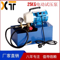 DSY-25 60 portable electric pressure test pump PPR water pipe test Press double cylinder pressure pump Press