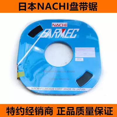 Japanese original NACHI band saw band saw band saw 3 ~ 13MM bimetallic band saw blade