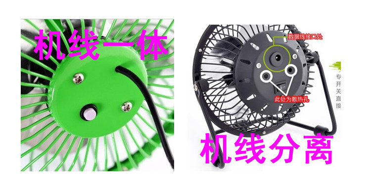 Ventilateur USB - Ref 400392 Image 9