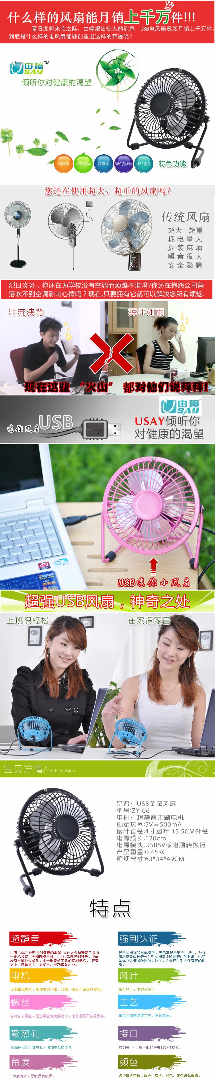 Ventilateur USB - Ref 400392 Image 28