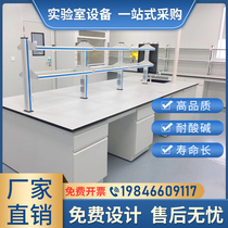 Laboratory workbench Steel-wood test bench Laboratory console Test side table All-steel central table Ventilation cabinet