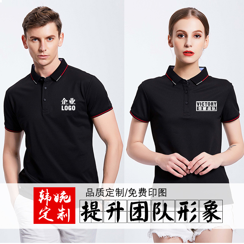 Customize the T-shirt print character short sleeve logo class to be a classmate meet Diy ad culture Shirt collar work clothes