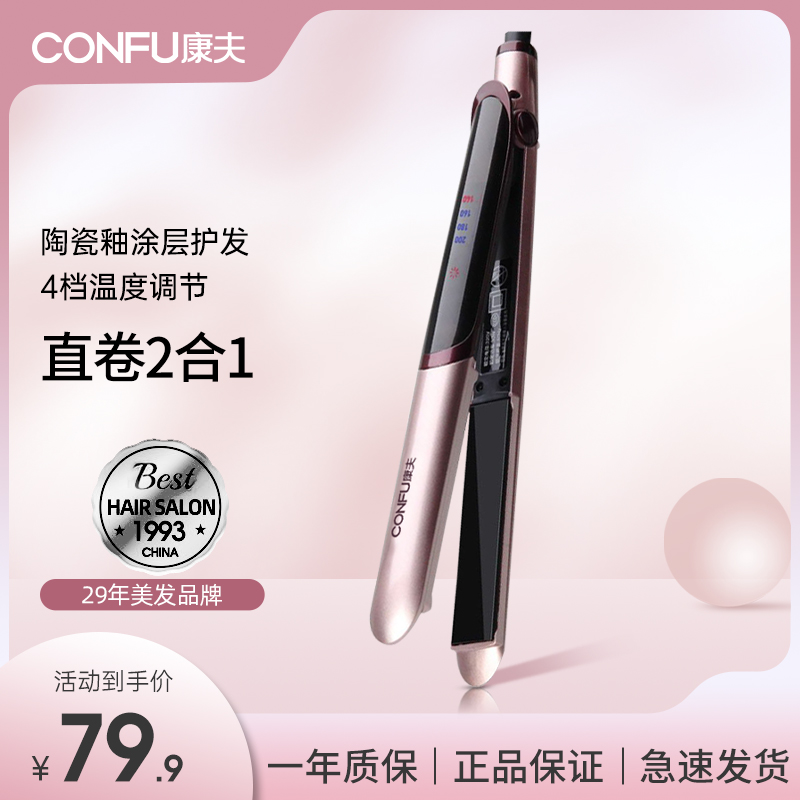 Yasuo Plywood electric coil Hair Rod Women Straight Hair Roll Dual-use Inner Buckle Without Injury Hair mini pull straight plate clip Divine Instrumental Sloth