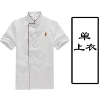 Фиолетовая граница с коротким рукавом