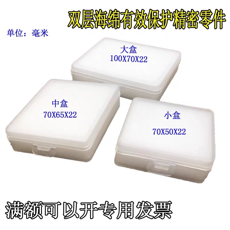 Precision mold pp box hardware electronic small parts small workpiece packaging box with sponge workpiece box component tool