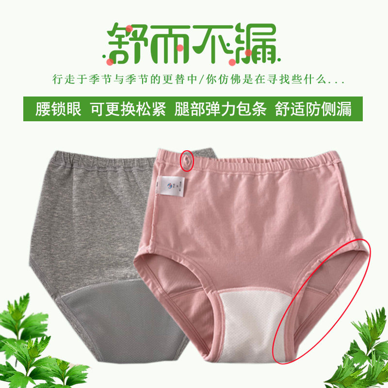 Winter adult ladies cotton incontinence washable breathable triangular suction diaper diaper leak-proof urine artifact for the elderly
