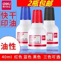 (2 bottles) Del 9874 quick-drying cleaning stamp oil for printing pad printing oil red oil 40ml printing oil