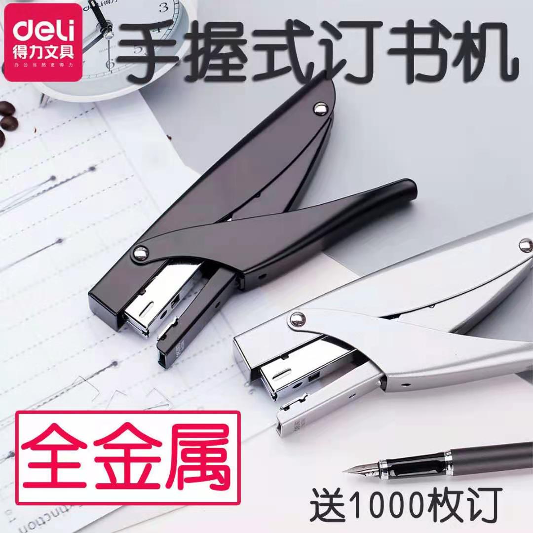 Able labor-saving type Hand-held nail book machine Office study with 12 Number of nail bookmachine multifunction standard nail bookcase machine