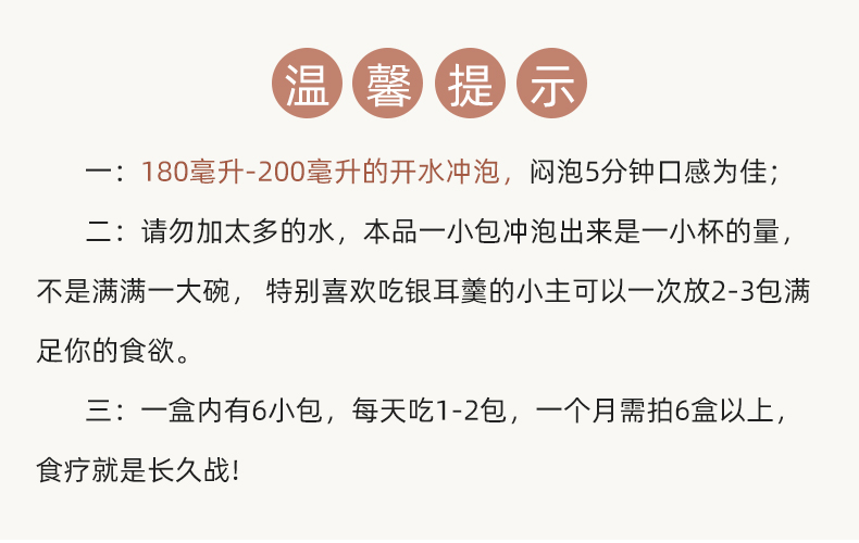 红枣枸杞莲子银耳羹汤一盒19.8第二盒9.8