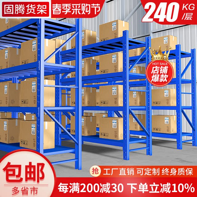 Guteng shelf storage warehouse storage room shelf storage rack multi-layer storage metal shelf balcony storage rack