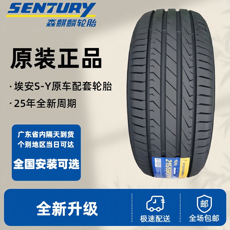 Senqilin Tires 215/55R17 94H Silent and Wear-Resistant 215/50R18 Suitable for Gac Aion S 58 Y Senqilin Tires 215/55R17 94H Silent and Wear-Resistant 215/50R18 Suitable for Gac Aion S 58 Y