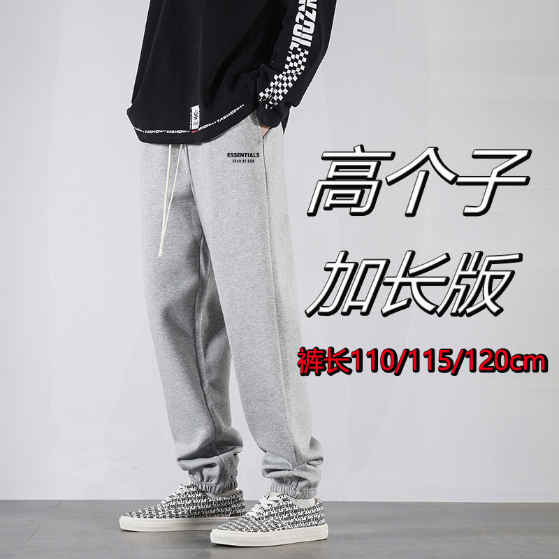 Extended Version of Essential Sports Pants for Men, 190cm Tall, Fleece-Lined Pants for 110cm Tall, Long-Legged Pants, Large Size Casual Pants