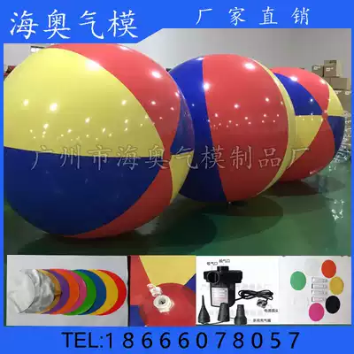 Super large inflatable big colored ball beach ball playing water ball outdoor game kindergarten parent-child activity stage props round ball