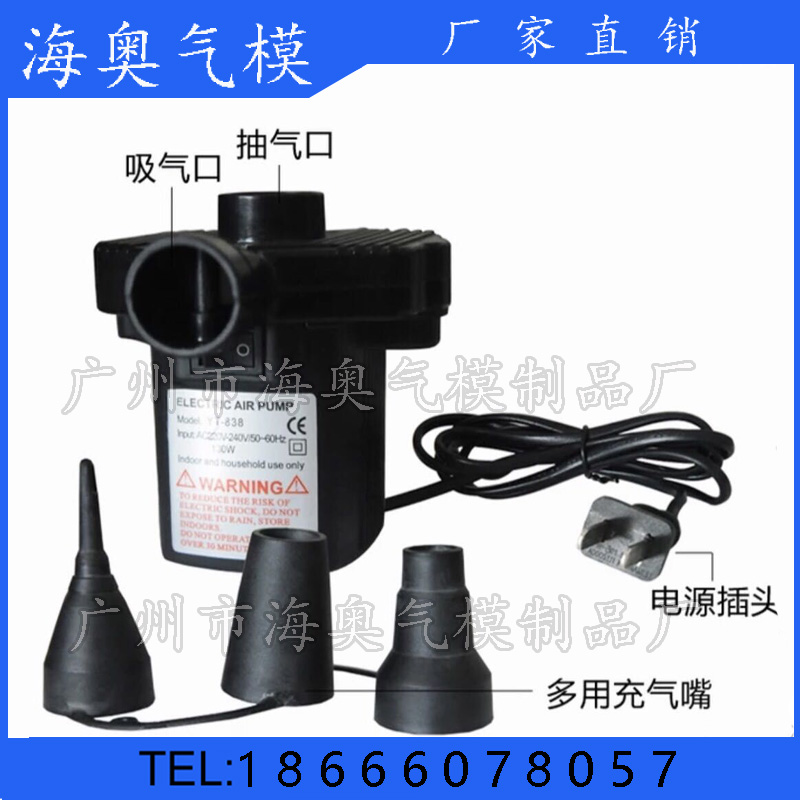 Home Cheer Mini Electric 220V Memes Your Type 150W Cashier Bag Suction Pump Balloon Toy Inflator