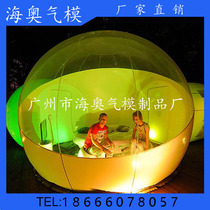 Inflatable transparent tent Bubble House resort Outdoor leisure exhibition tent Camping supplies Inflatable bed