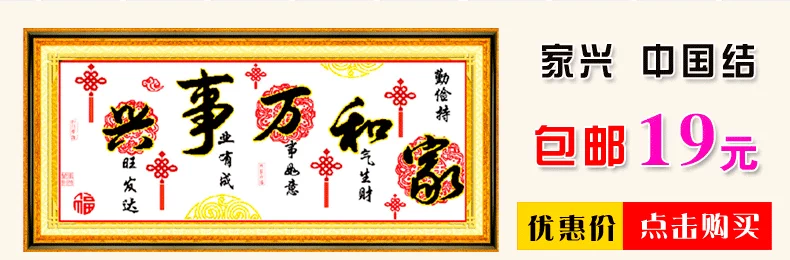 Các cross-stitch mới thêu phòng khách nhỏ hạt ống đơn giản đính cườm thêu 2019 loạt may mắn phước lành từ - Công cụ & phụ kiện Cross-stitch tranh chữ thập