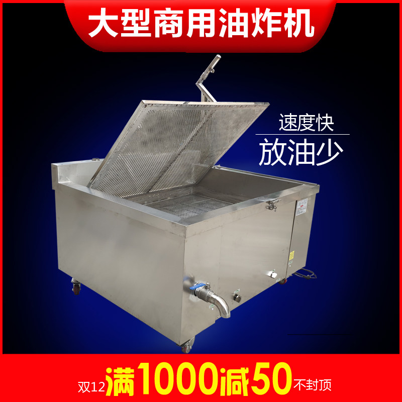 Fried tofu bubble fryer commercial large fryer fried twist fries slice chicken chicken claw buckle meat gas fryer