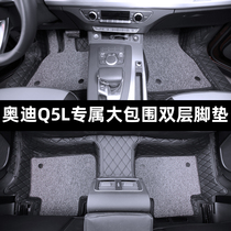 Dedicated to the Audi Q5L foot mat Q3 Q5 Q2L A4L A6L A3 A5 full surrounding double-deck automotive pad