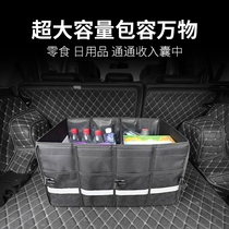 Car trunk container box container cars decoration products large-plate packaging bag car tail box