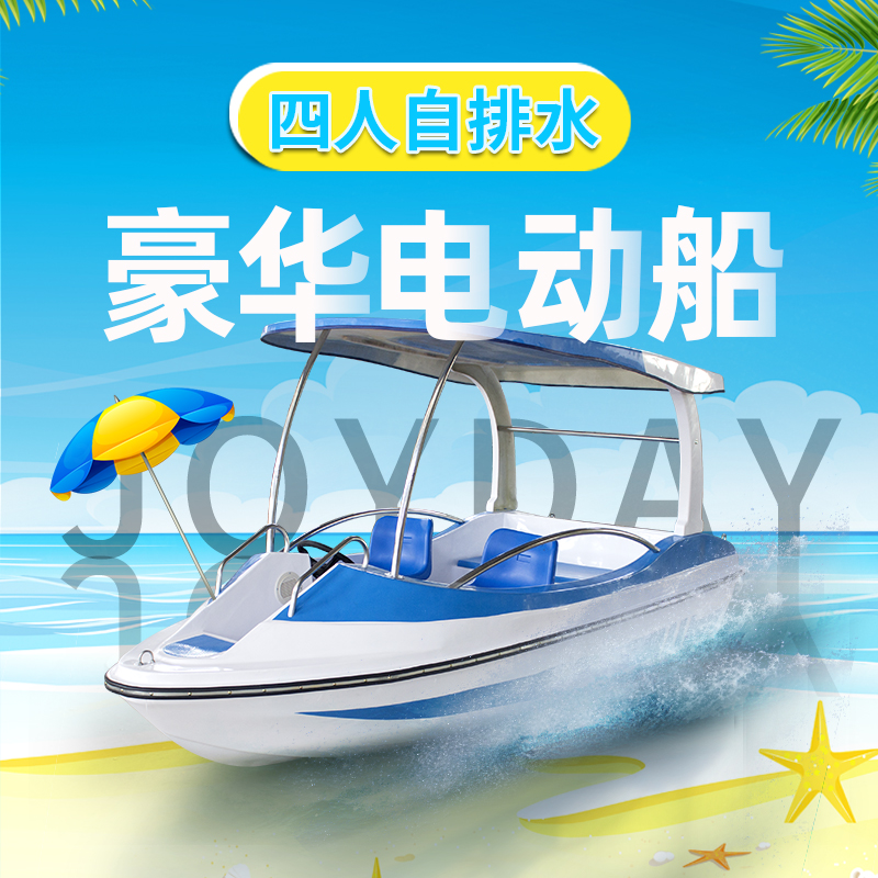 Self-draining battery-boat four-four-battery-boat new electric boat fiberglass electric boat park cruise ship amusement boat