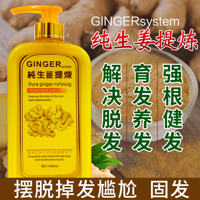 Ginger Shampoo Oil Control Anti-dandruff Anti-itching Ginger Ginger Shampoo Anti-dropping Strong Hair Root Fluffy Shampoo