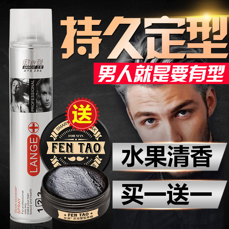 Strong styling hairspray men's and women's gel water-drying glue fragrance hair styling spray fluffy hair wax quick-drying and lasting