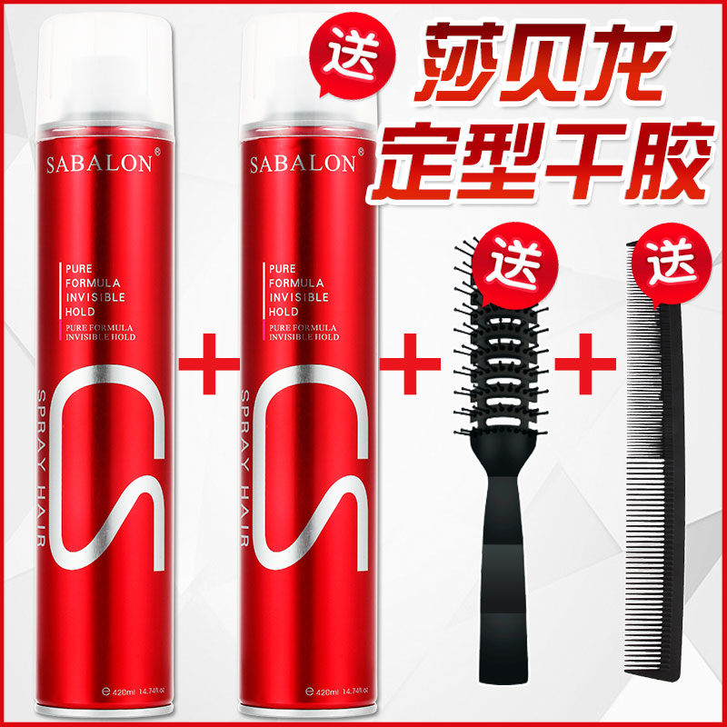 Sabelon styling hairspray hairspray men's extra hard and quick-drying fluffy gel water paste styling spray fragrance hair mud hair wax