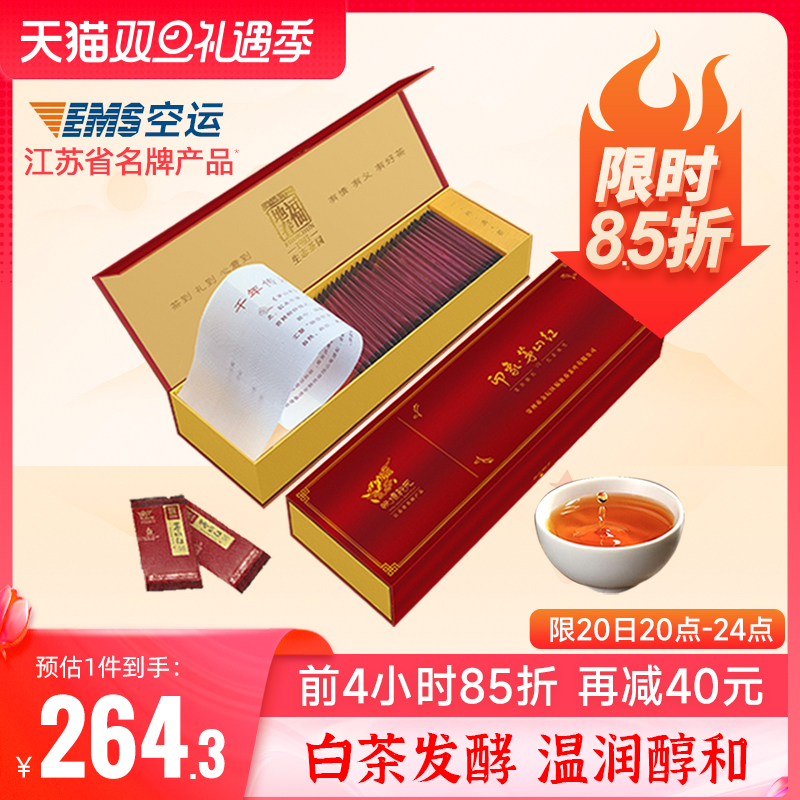 Impression·Maoshan Black Tea 2022 Early Spring New Tea Mingqian Special Grade Souchong Kung Fu Roasted Fragrance High-end Gift Box