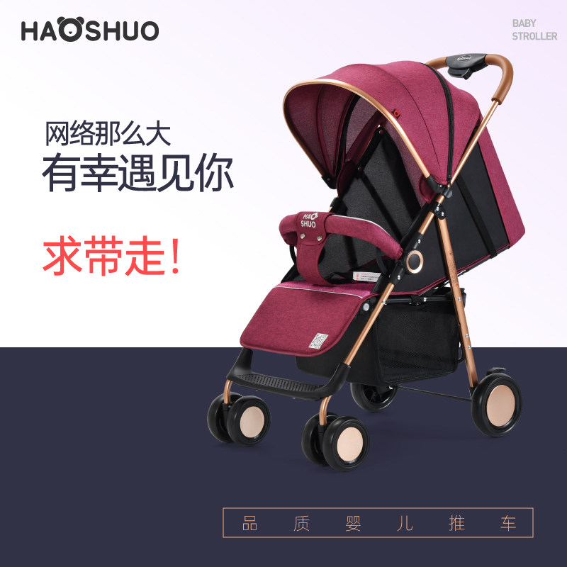 Haoshuo baby stroller newborn light folding car can sit can lie down children Children Baby simple trolley