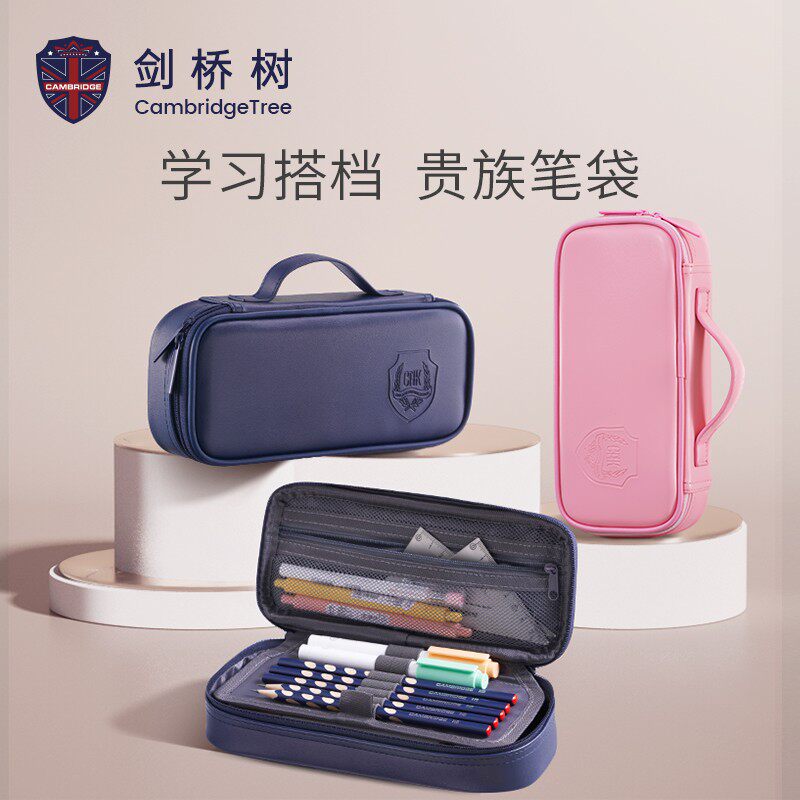 Cambridge Tree Primary School Students Pens Bag Boys Girls Children Early School Pencil Case Brief First Grade Pencil Case Bags