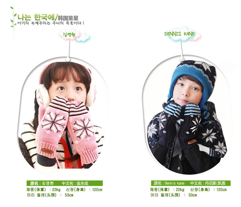 Gants pour enfants KOCOTREE en de laine - Ref 2149311 Image 34