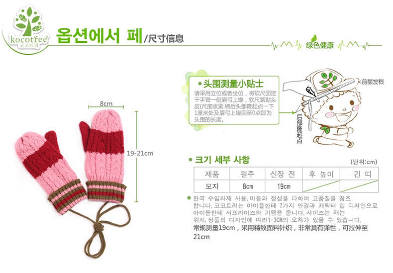 Gants pour enfants KOCOTREE en de laine - Ref 2145942 Image 40