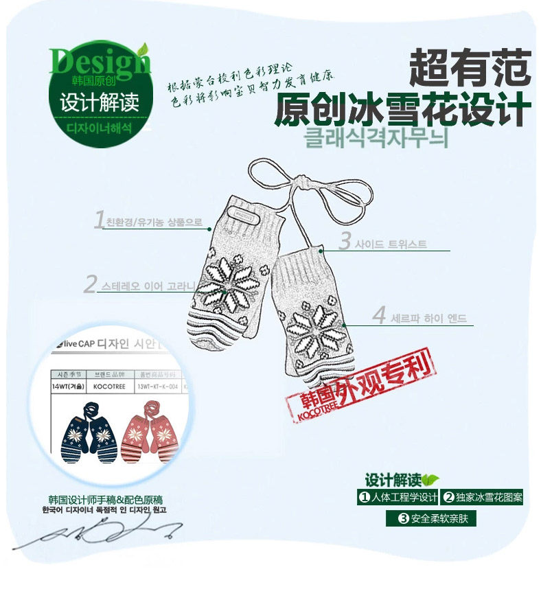 Gants pour enfants KOCOTREE en de laine - Ref 2149311 Image 8