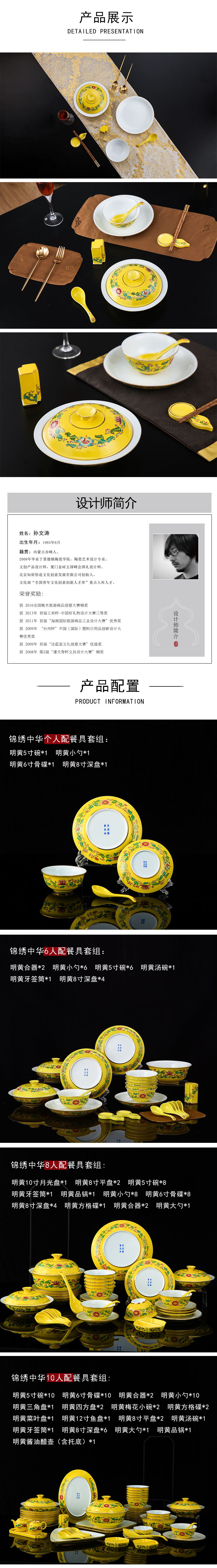 Treasure porcelain Lin, splendid China tableware suit dishes suit household ceramic bowl of combination of Chinese porcelain tableware suit