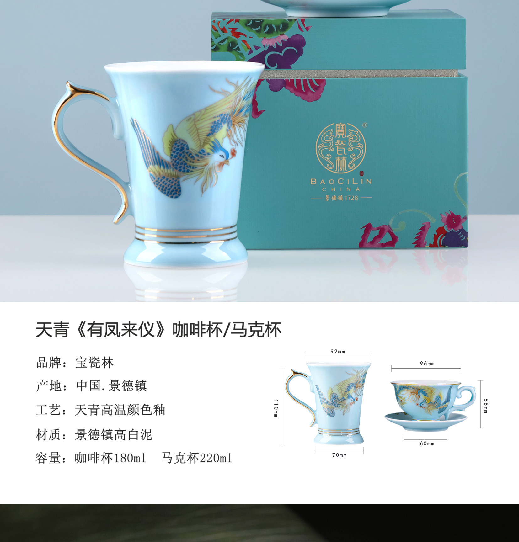 Treasure porcelain is Lin feng instrument coffee cups and saucers mugs