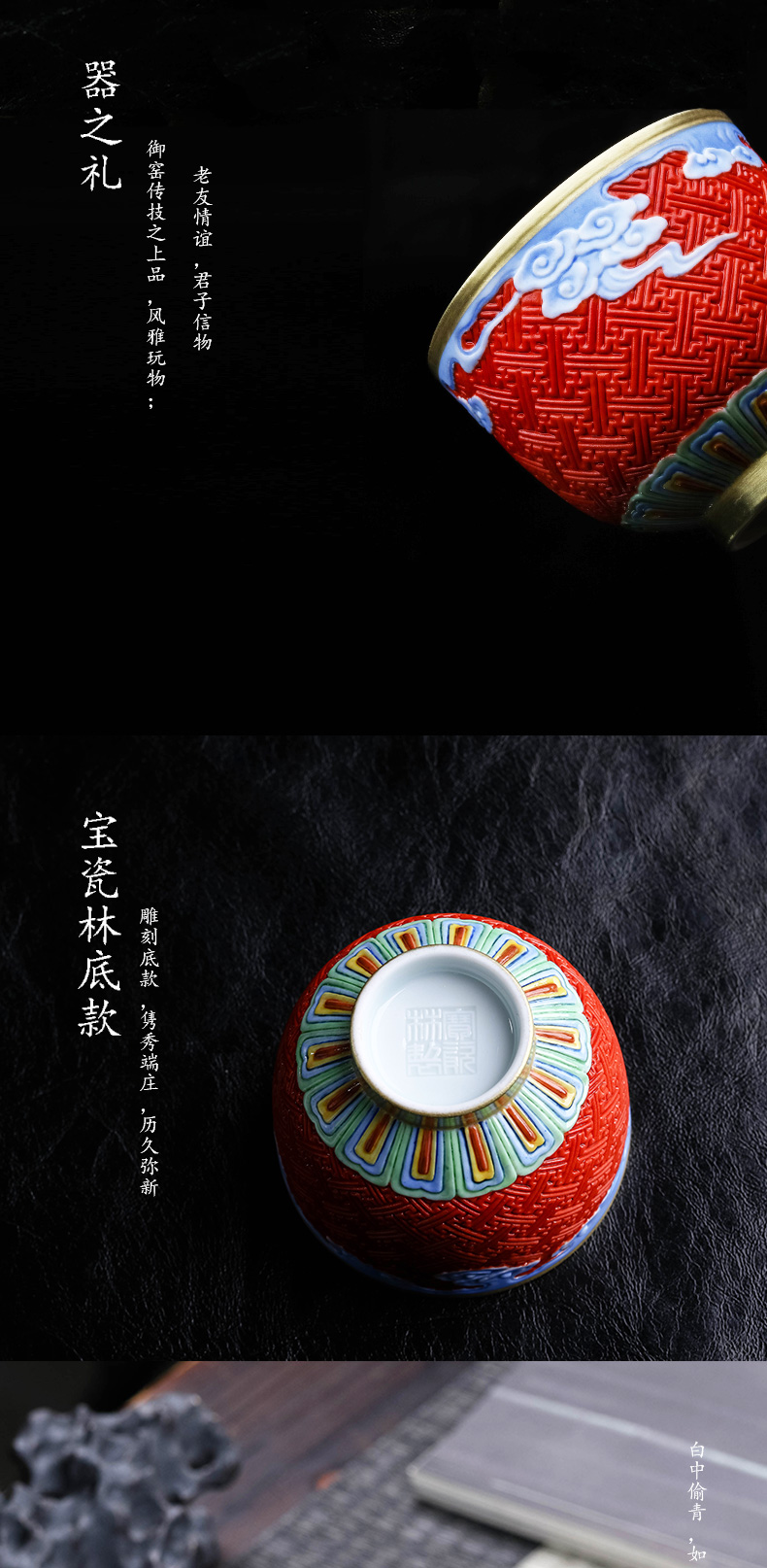 Treasure porcelain jingdezhen Lin manual carving reemergence straight koubei red