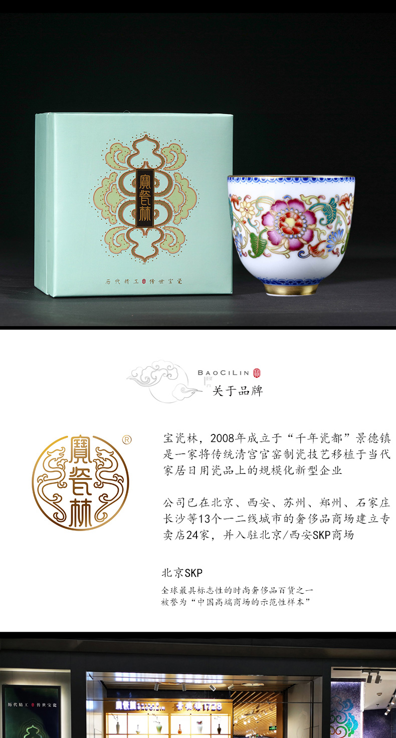 Treasure porcelain colored enamel paint around Lin branch lines to the bell cup