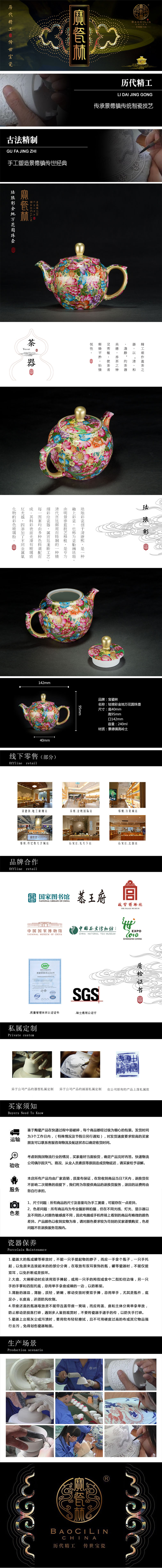 Treasure porcelain jingdezhen ceramics Lin colored enamel see China gold base flower round pearl pot of tea pot