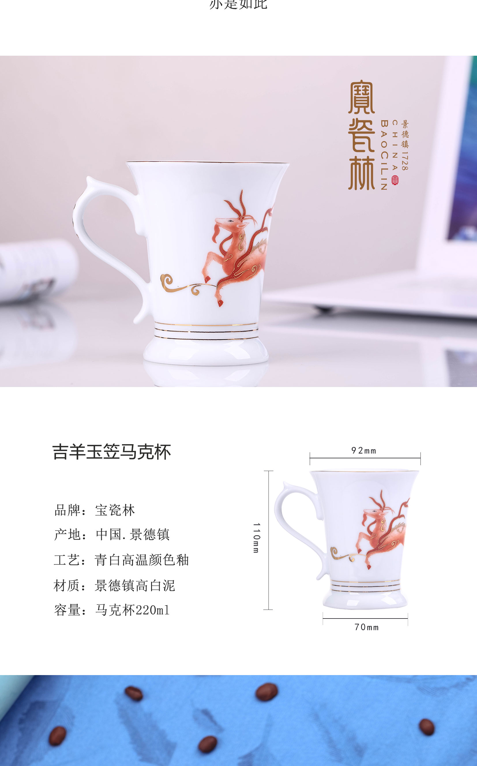 Treasure jade porcelain kothringi sheep dai li office keller cup household jingdezhen porcelain