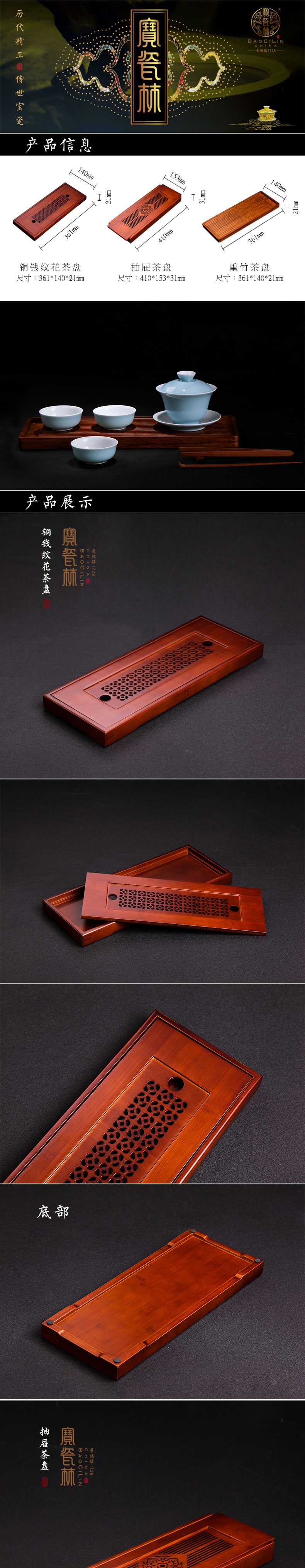 Treasure porcelain Lin practical tea tray drawer bamboo tea tray household contracted a rectangle heavy bamboo bamboo tea tray storage tea tray